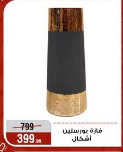 available at Al Morshedy  in Egypt - Cairo