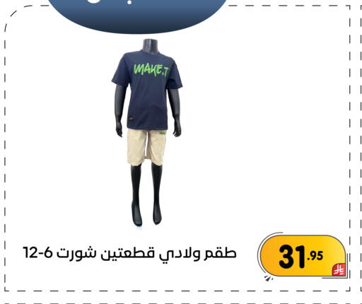 available at تخفيضات العائلة in مملكة العربية السعودية, السعودية, سعودية - المنطقة الشرقية