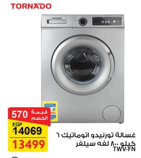 available at Fathalla Market  in Egypt - Cairo