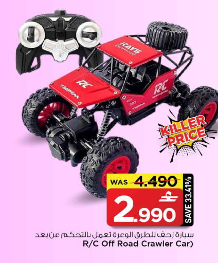 available at MARK & SAVE in Oman - Muscat