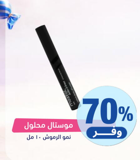 available at صيدلية المتحدة in مملكة العربية السعودية, السعودية, سعودية - الجبيل‎