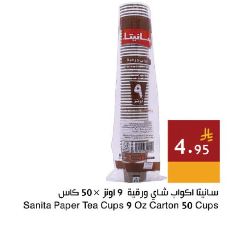 available at Hala Markets in KSA, Saudi Arabia, Saudi - Dammam