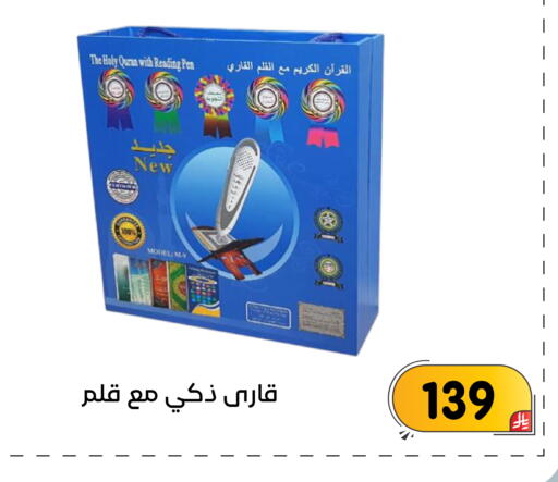 available at تخفيضات العائلة in مملكة العربية السعودية, السعودية, سعودية - المنطقة الشرقية