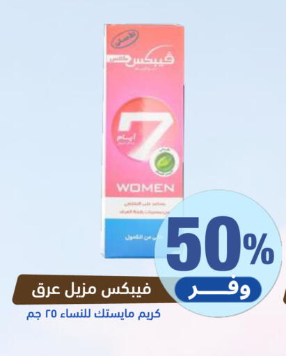 available at صيدلية المتحدة in مملكة العربية السعودية, السعودية, سعودية - عرعر