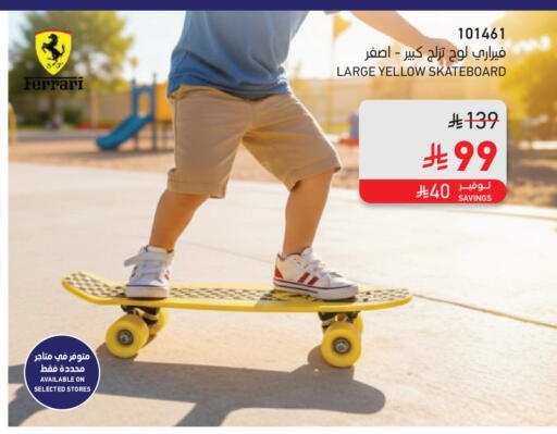 available at ساكو in مملكة العربية السعودية, السعودية, سعودية - الخرج