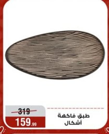 available at المرشدي in Egypt - القاهرة