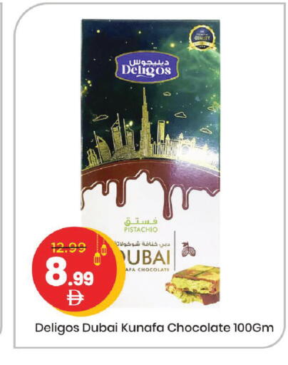 available at Mark & Save in UAE - Abu Dhabi