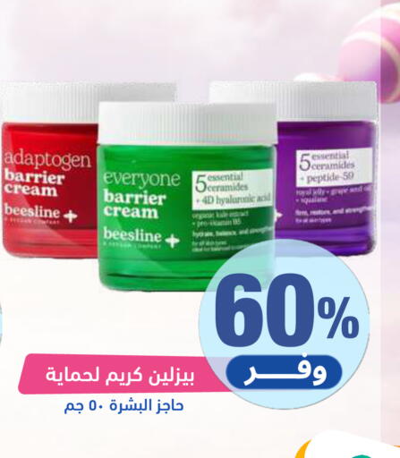 available at United Pharmacies in KSA, Saudi Arabia, Saudi - Qatif