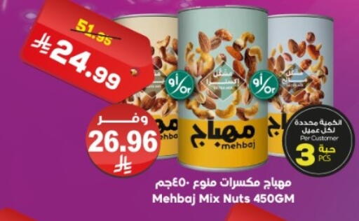 available at Dukan in KSA, Saudi Arabia, Saudi - Mecca
