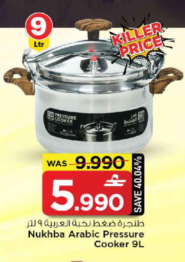 available at MARK & SAVE in Oman - Muscat