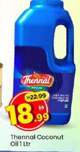 Coconut available at Mark & Save in UAE - Abu Dhabi