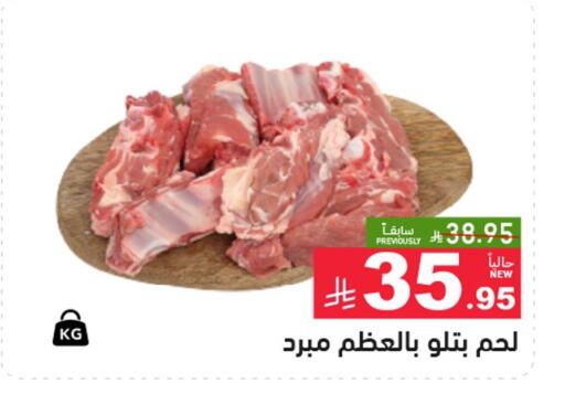 available at أسواق رامز in مملكة العربية السعودية, السعودية, سعودية - حفر الباطن