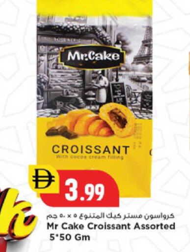 available at نيومارت هايبرماركت in الإمارات العربية المتحدة , الامارات - الشارقة / عجمان