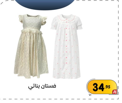 available at تخفيضات العائلة in مملكة العربية السعودية, السعودية, سعودية - المنطقة الشرقية