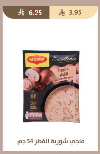 Mushroom available at متاجر قوت in مملكة العربية السعودية, السعودية, سعودية - الطائف