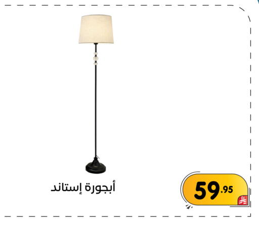 available at Family Discount in KSA, Saudi Arabia, Saudi - Dammam