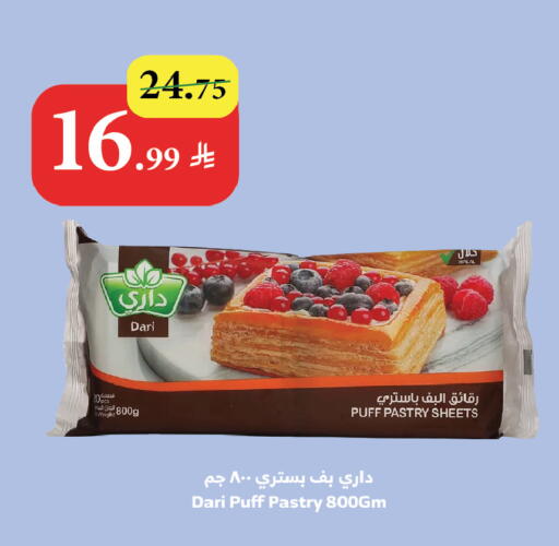 available at Al Raya in KSA, Saudi Arabia, Saudi - Yanbu