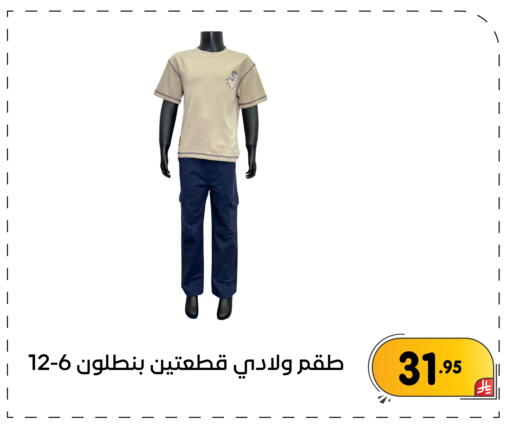available at تخفيضات العائلة in مملكة العربية السعودية, السعودية, سعودية - المنطقة الشرقية