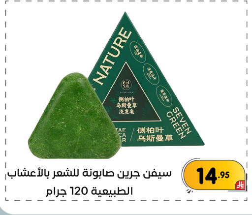 available at تخفيضات العائلة in مملكة العربية السعودية, السعودية, سعودية - المنطقة الشرقية