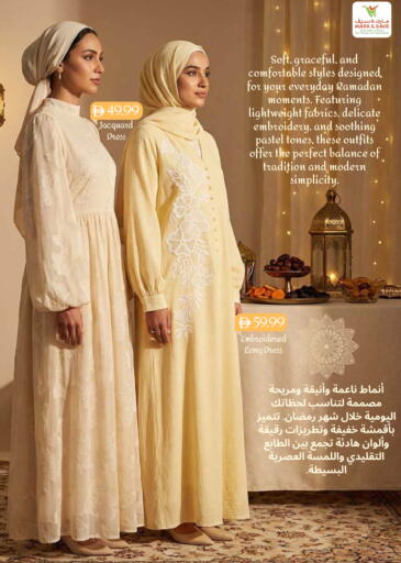 available at Mark & Save in UAE - Sharjah / Ajman