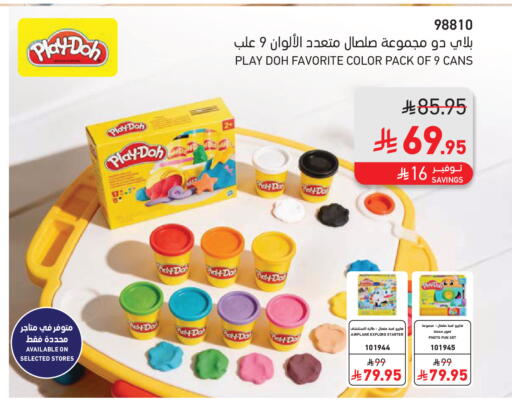 available at ساكو in مملكة العربية السعودية, السعودية, سعودية - الخرج