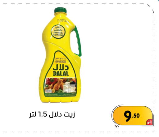 available at تخفيضات العائلة in مملكة العربية السعودية, السعودية, سعودية - المنطقة الشرقية