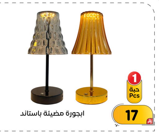 available at Family Discount in KSA, Saudi Arabia, Saudi - Dammam