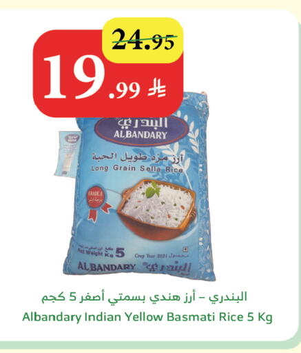 available at Al Raya in KSA, Saudi Arabia, Saudi - Tabuk