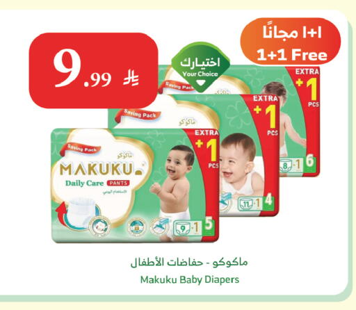 available at Al Raya in KSA, Saudi Arabia, Saudi - Mecca