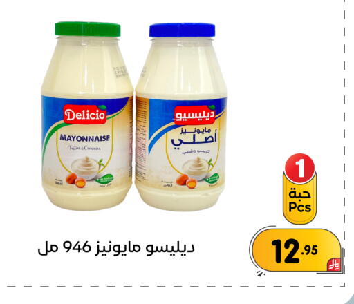available at تخفيضات العائلة in مملكة العربية السعودية, السعودية, سعودية - المنطقة الشرقية