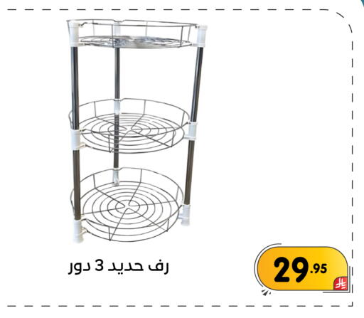 available at تخفيضات العائلة in مملكة العربية السعودية, السعودية, سعودية - المنطقة الشرقية
