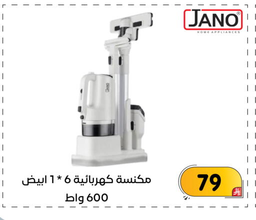 available at تخفيضات العائلة in مملكة العربية السعودية, السعودية, سعودية - المنطقة الشرقية