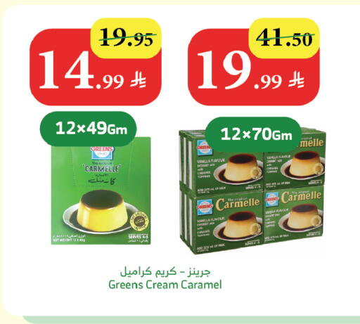 Vanilla available at Al Raya in KSA, Saudi Arabia, Saudi - Najran