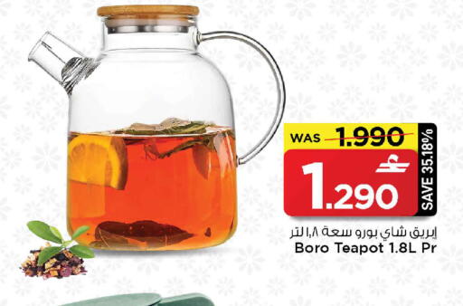 available at مارك & سايف in عُمان - صُحار‎