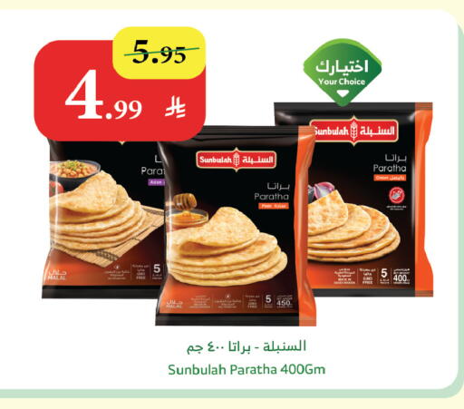 Onion available at Al Raya in KSA, Saudi Arabia, Saudi - Jazan