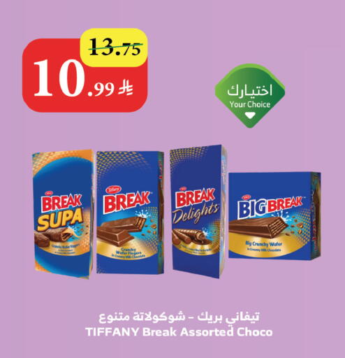 available at الراية in مملكة العربية السعودية, السعودية, سعودية - أبها