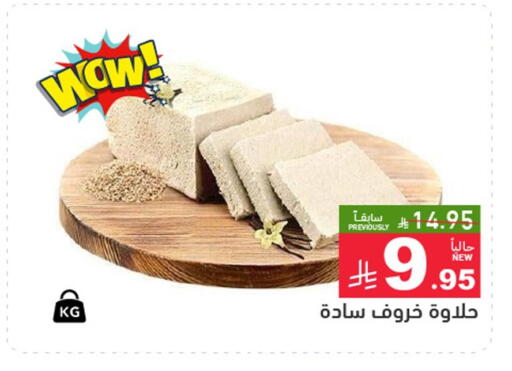 available at Aswaq Ramez in KSA, Saudi Arabia, Saudi - Al Hasa
