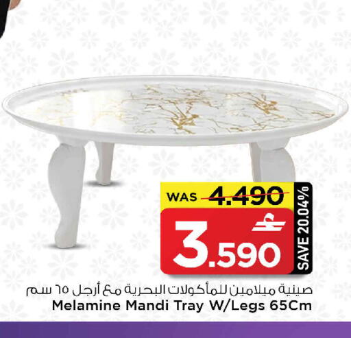 available at مارك & سايف in عُمان - صُحار‎