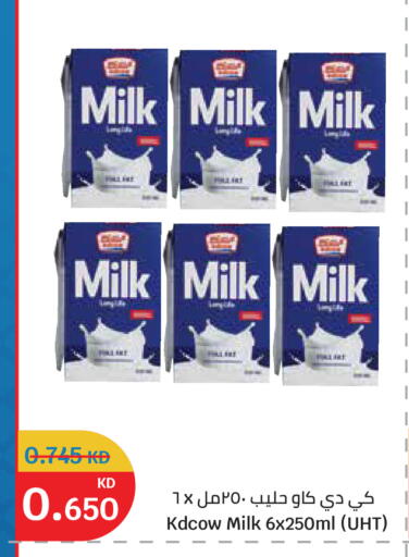 available at سيتي هايبرماركت in الكويت - محافظة الأحمدي