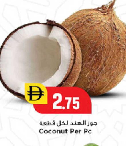 Coconut available at نيومارت هايبرماركت in الإمارات العربية المتحدة , الامارات - دبي