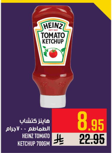 Tomato available at Abraj Hypermarket in KSA, Saudi Arabia, Saudi - Mecca