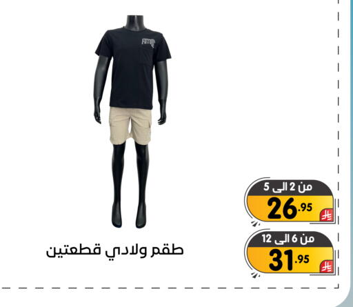 available at تخفيضات العائلة in مملكة العربية السعودية, السعودية, سعودية - المنطقة الشرقية