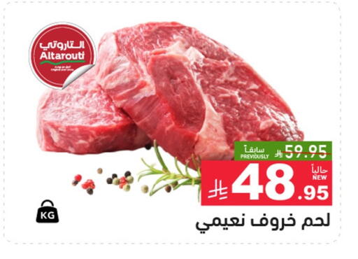 available at أسواق رامز in مملكة العربية السعودية, السعودية, سعودية - حفر الباطن