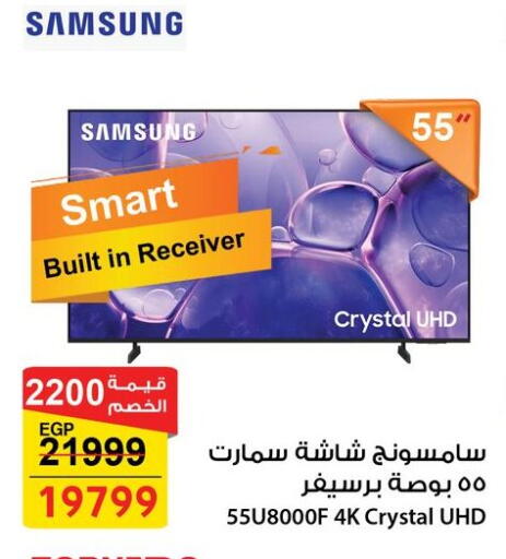 available at Fathalla Market  in Egypt - Cairo