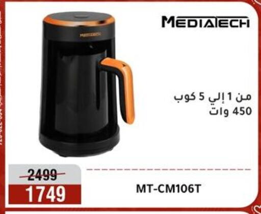 available at المرشدي in Egypt - القاهرة