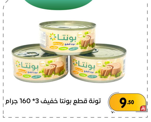 available at تخفيضات العائلة in مملكة العربية السعودية, السعودية, سعودية - المنطقة الشرقية