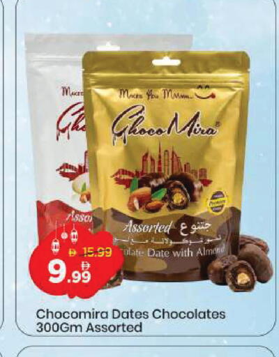 Date available at Mark & Save in UAE - Dubai