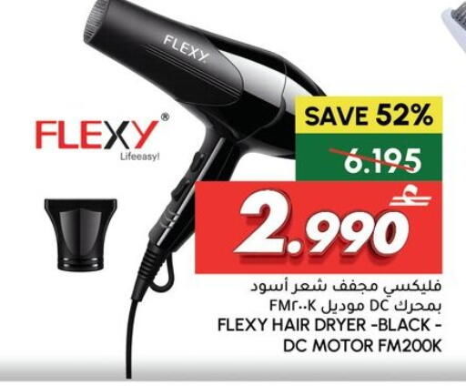 available at الميرة in عُمان - مسقط‎