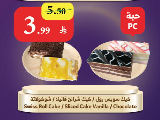 Vanilla available at الراية in مملكة العربية السعودية, السعودية, سعودية - الطائف
