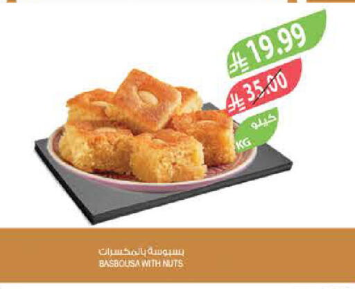 available at المزرعة in مملكة العربية السعودية, السعودية, سعودية - الرياض